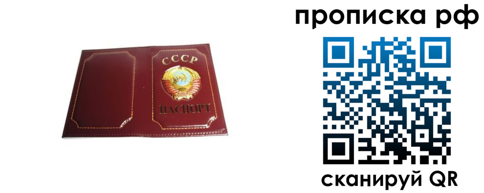 прописка для кредита в Новошахтинске