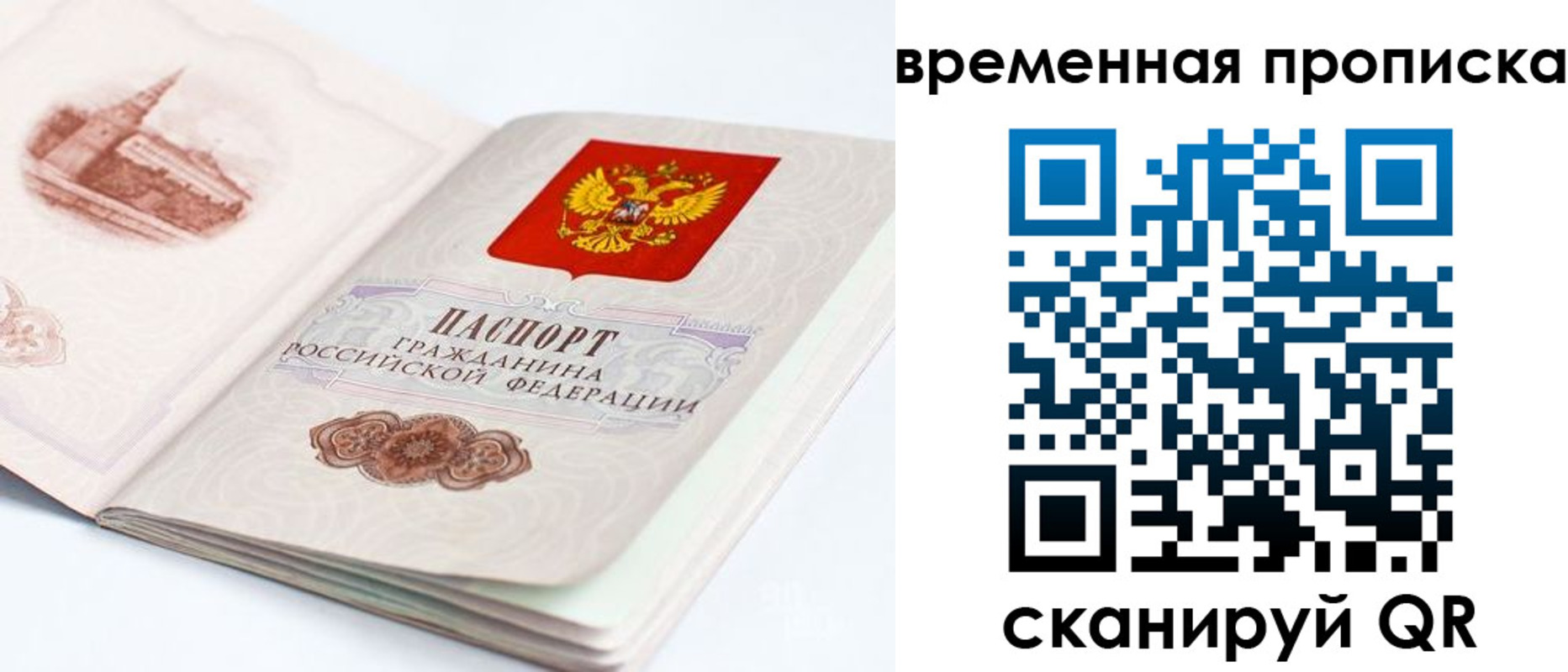 регистрация в Новошахтинске