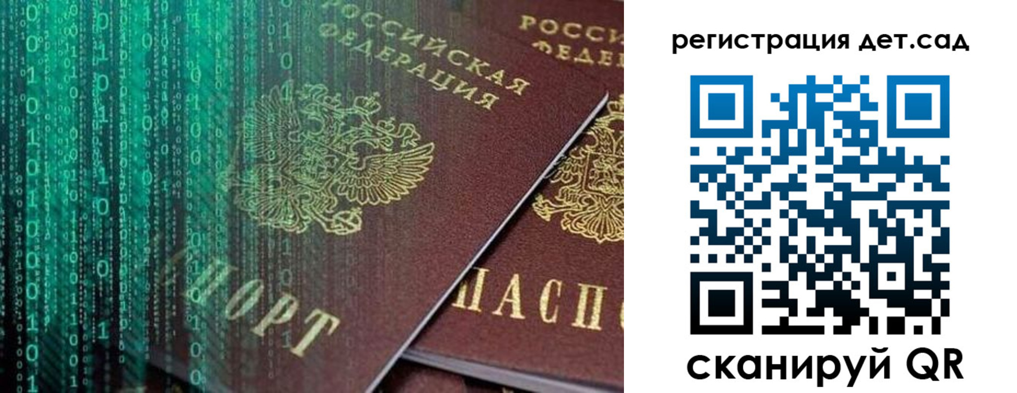 прописка ребенка в Новошахтинске