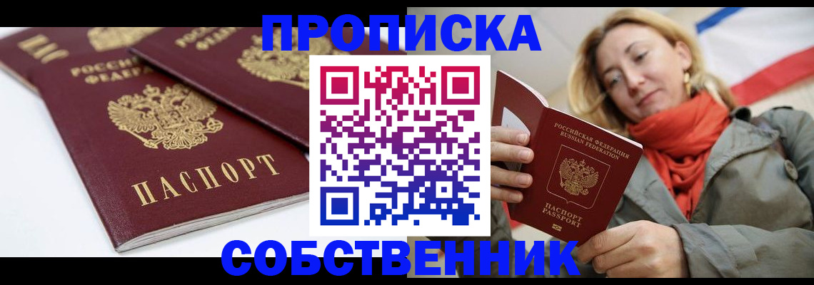 регистрация в Новошахтинске