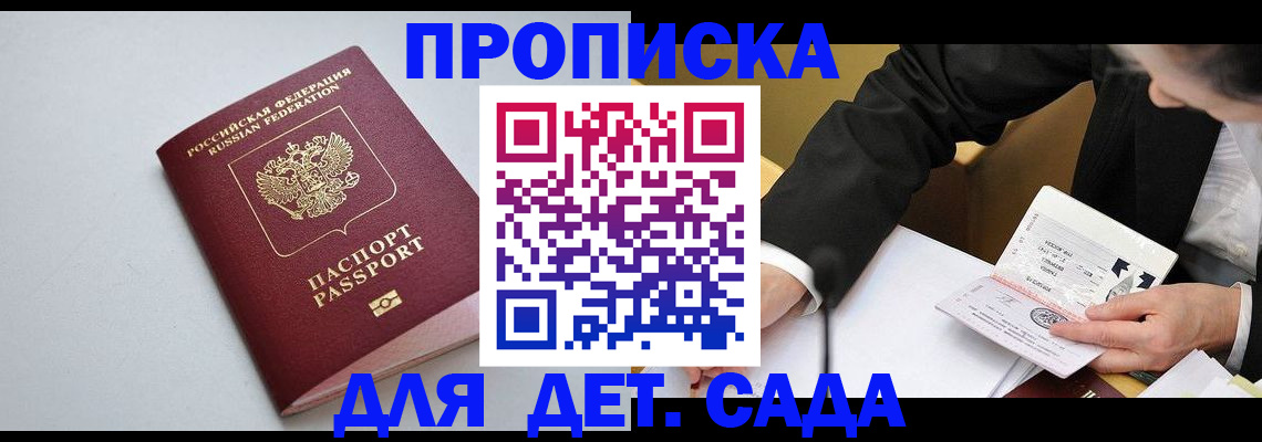 временная регистрация законно в Новошахтинске