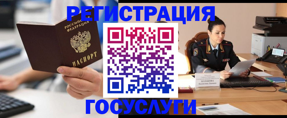 прописка для работы в Новошахтинске
