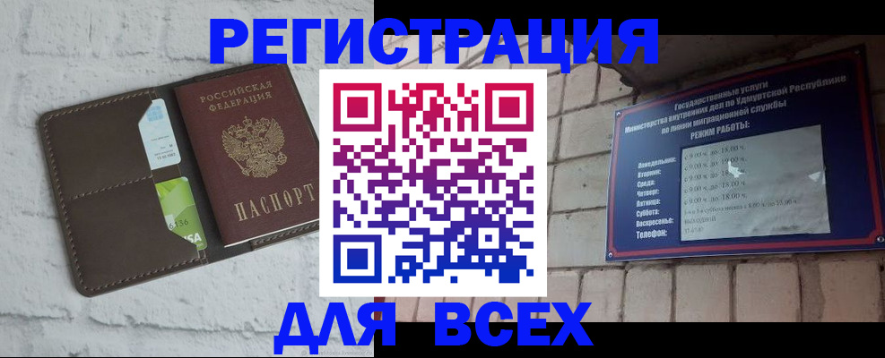 временная регистрация надежно в Новошахтинске