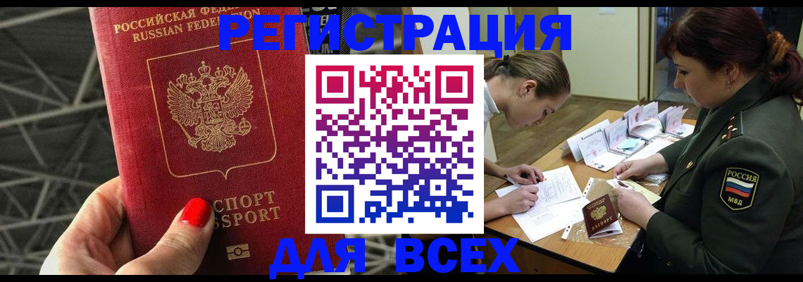 пропишу в квартире в Новошахтинске