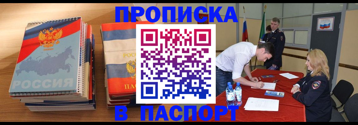 регистрация для школы в Новошахтинске