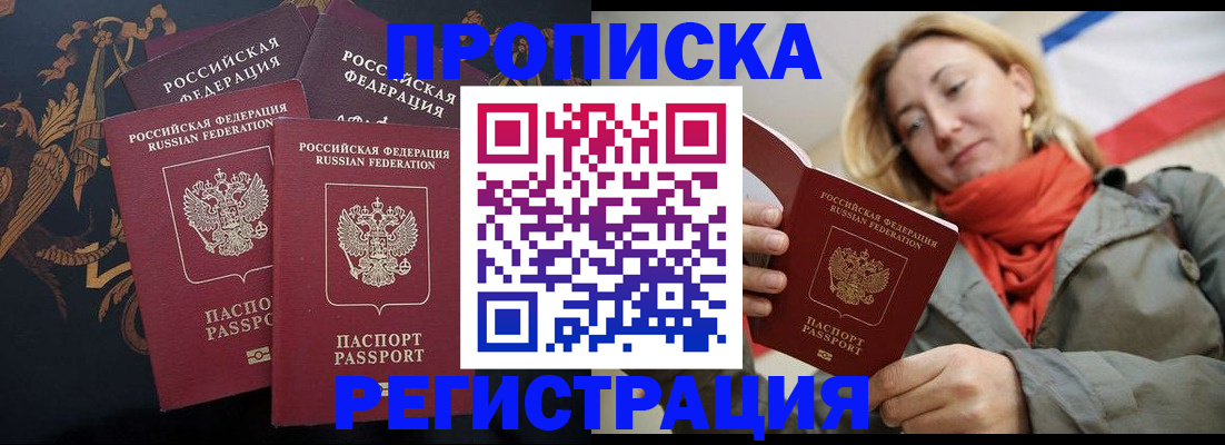 временная регистрация законно в Новошахтинске