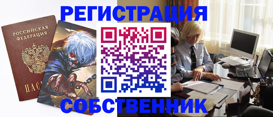 пропишу в квартире в Новошахтинске